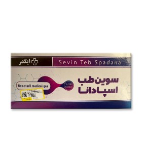 گاز لقمه ای دندانپزشکی اسپادانا